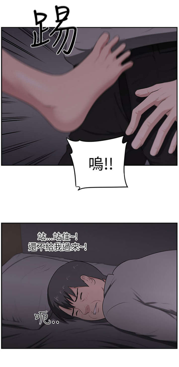 我的女老板漫画,第25章：愤怒4图