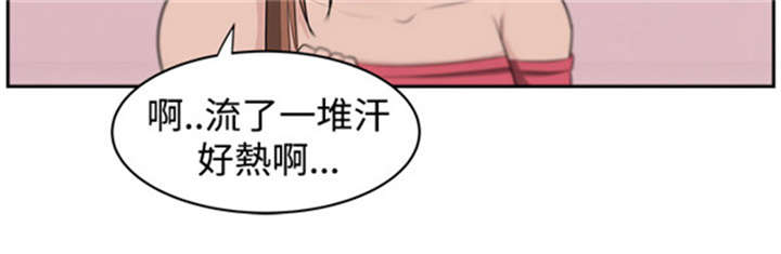 我的女老板漫画,第20章：真相1图