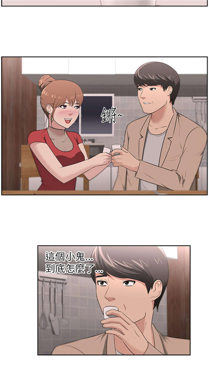 我的女老板漫画,第21章：明白心意3图