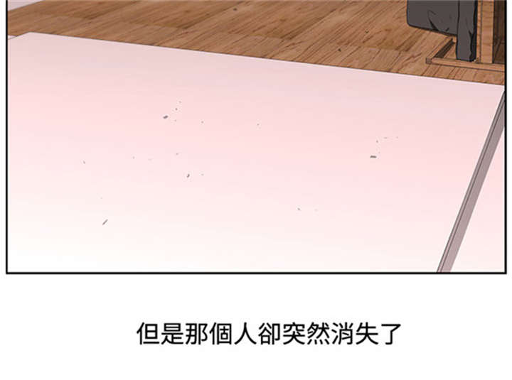 我的女老板漫画,第16章：消失了1图