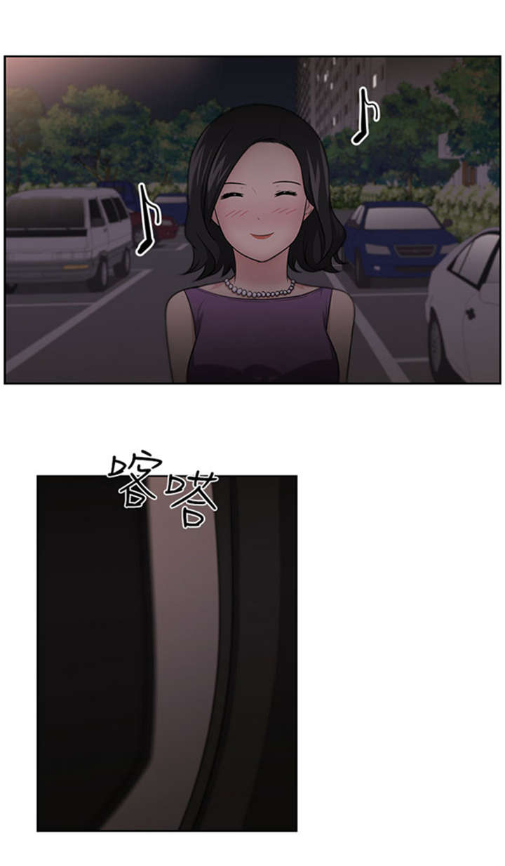 我的女老板漫画,第14章：矛盾5图