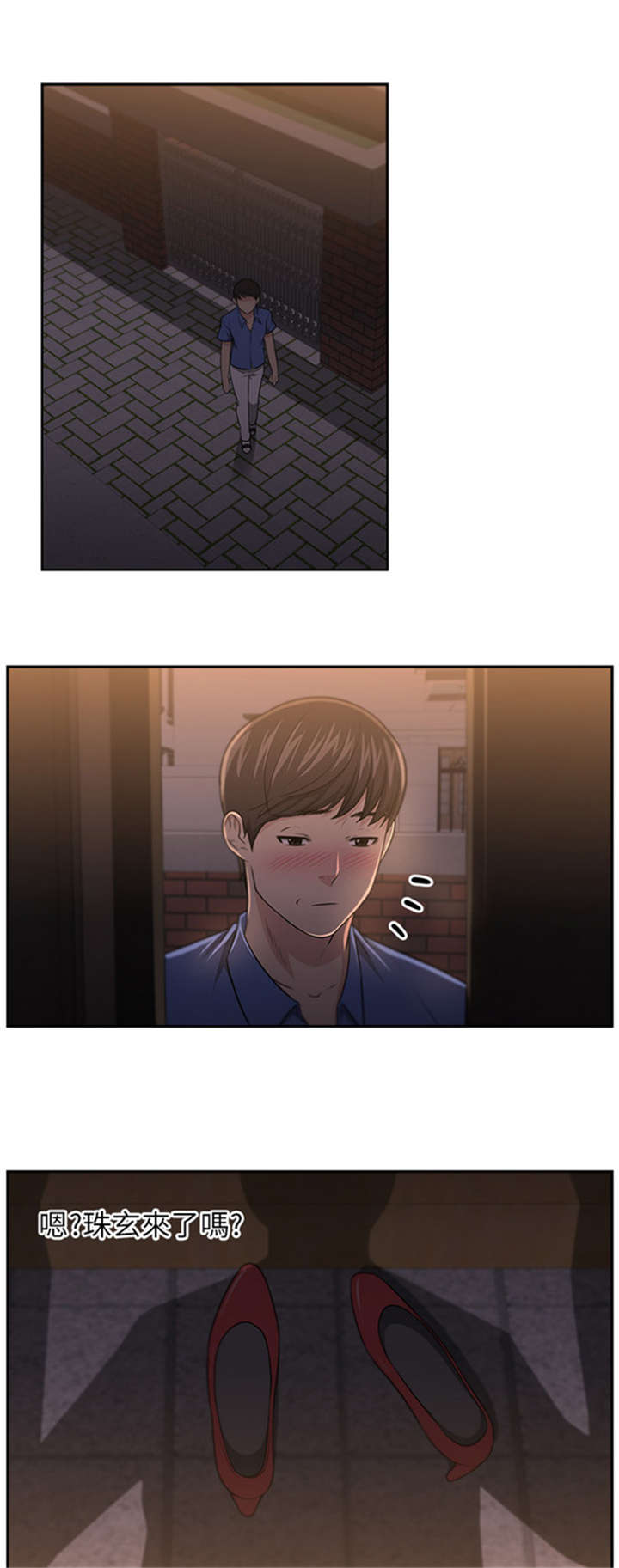 我的女老板漫画,第9章：重逢5图