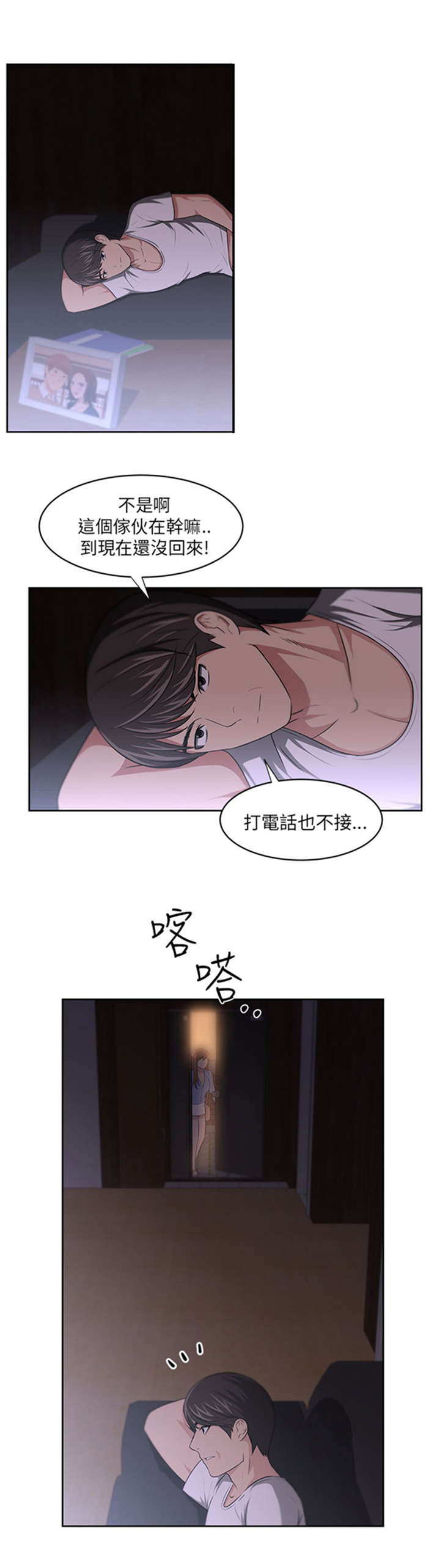 我的女老板漫画,第10章：变化3图