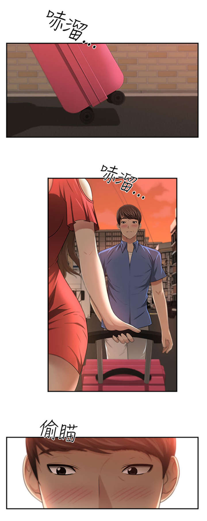 我的女老板漫画,第8章：七年3图