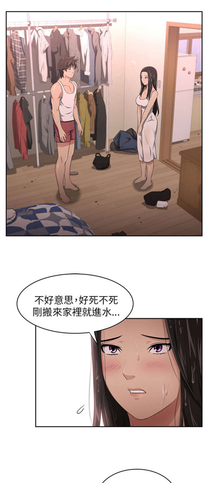 我的女老板漫画,第5章：借宿3图