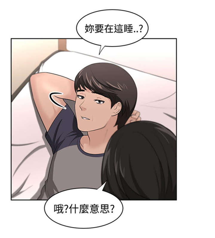 我的女老板漫画,第20章：真相1图