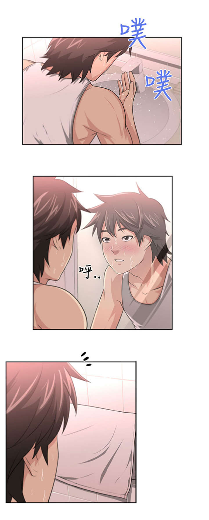 我的女老板漫画,第5章：借宿1图