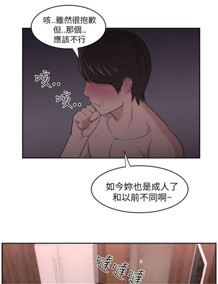 我的女老板漫画,第10章：变化4图