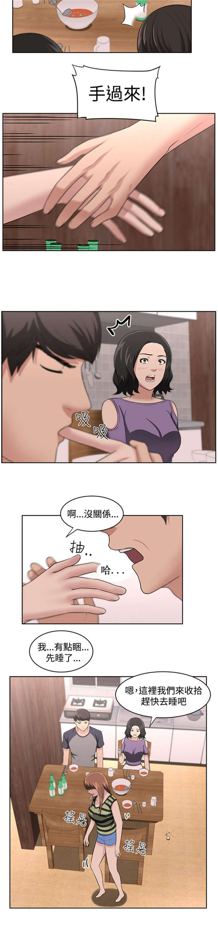 我的女老板漫画,第20章：真相1图