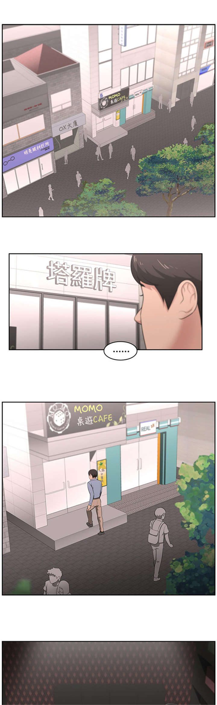 我的女老板漫画,第21章：明白心意1图