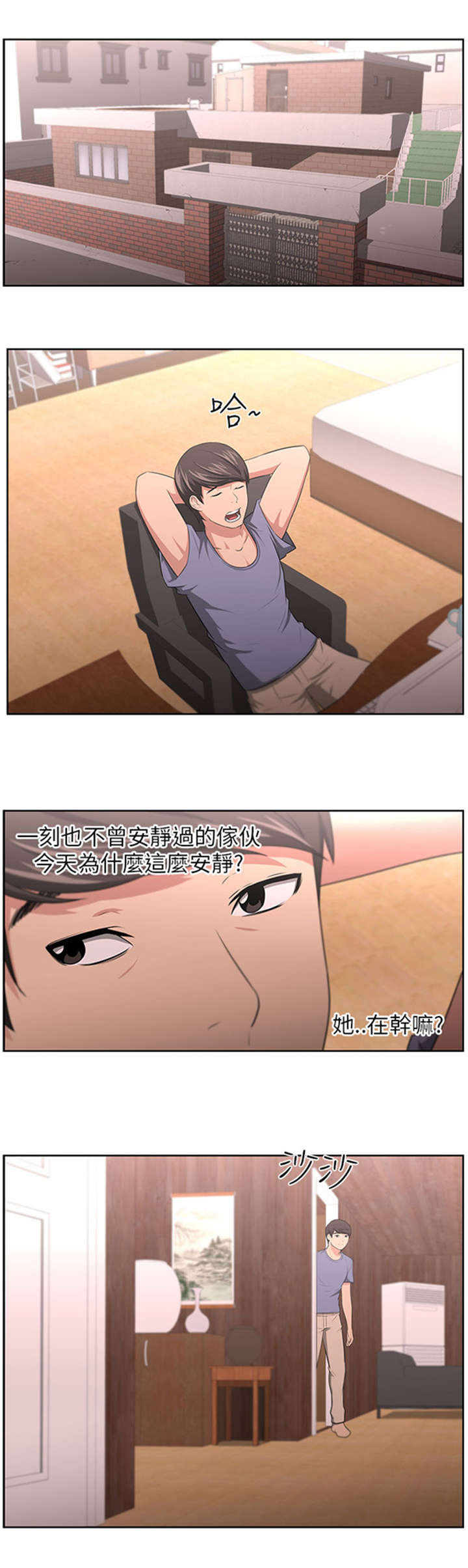 我的女老板漫画,第12章：回国目的3图