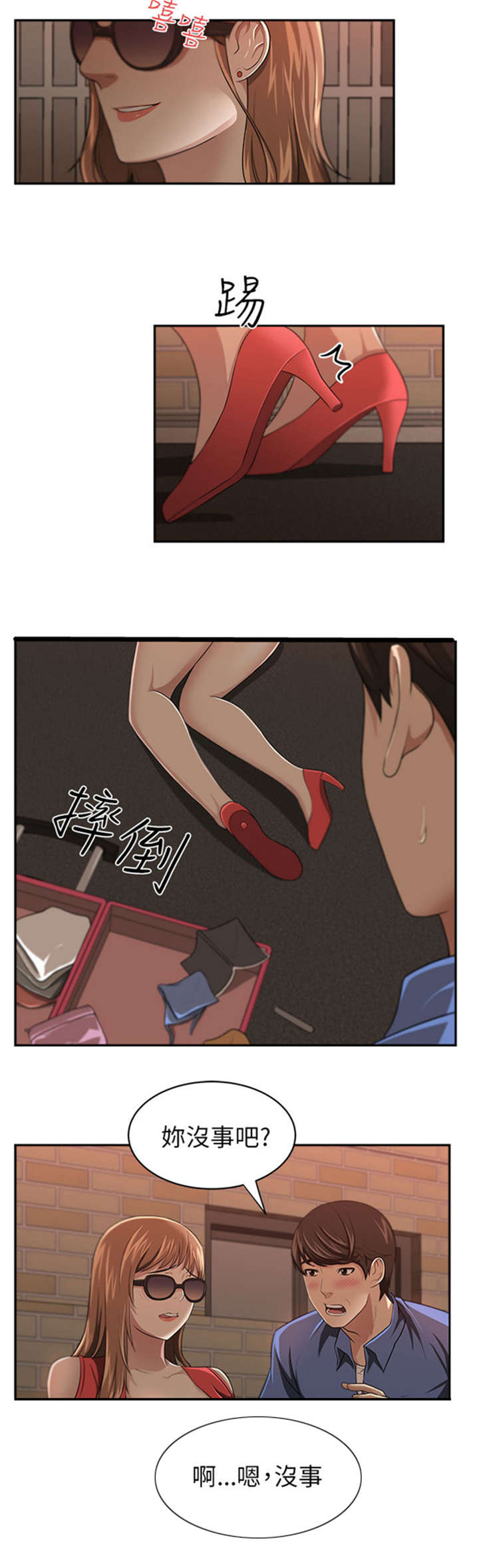 我的女老板漫画,第8章：七年4图