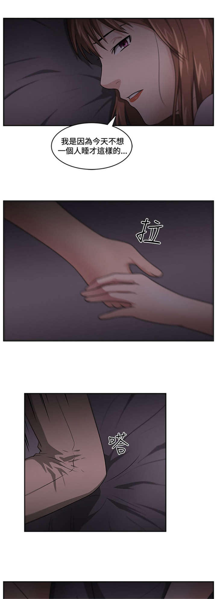 我的女老板漫画,第17章：讲述4图