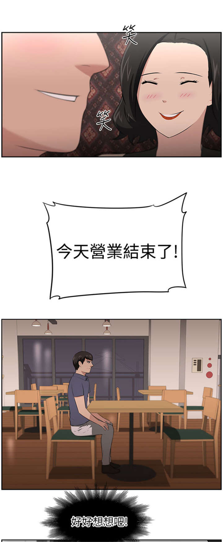 我的女老板漫画,第27章：结局2图