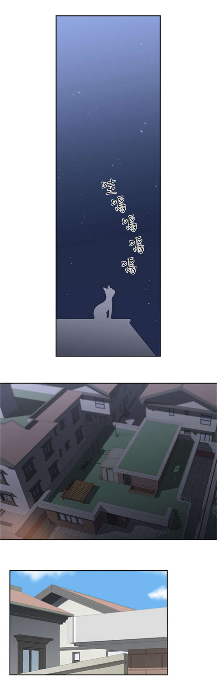 我的女老板漫画,第2章：巧遇5图