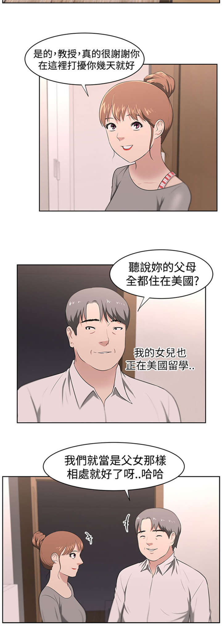 我的女老板漫画,第24章：被赶出门5图