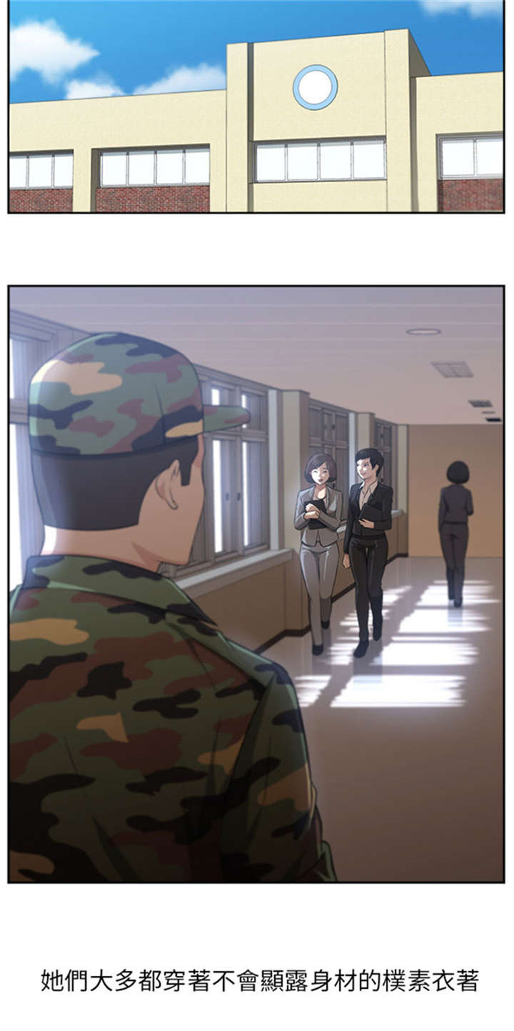 我的女老板漫画,第7章：开启5图