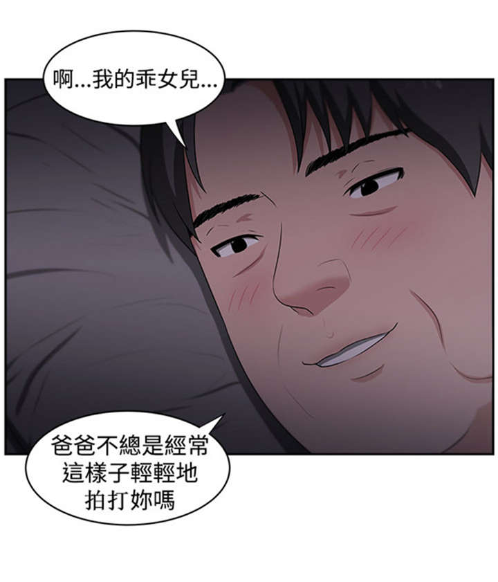 我的女老板漫画,第25章：愤怒3图