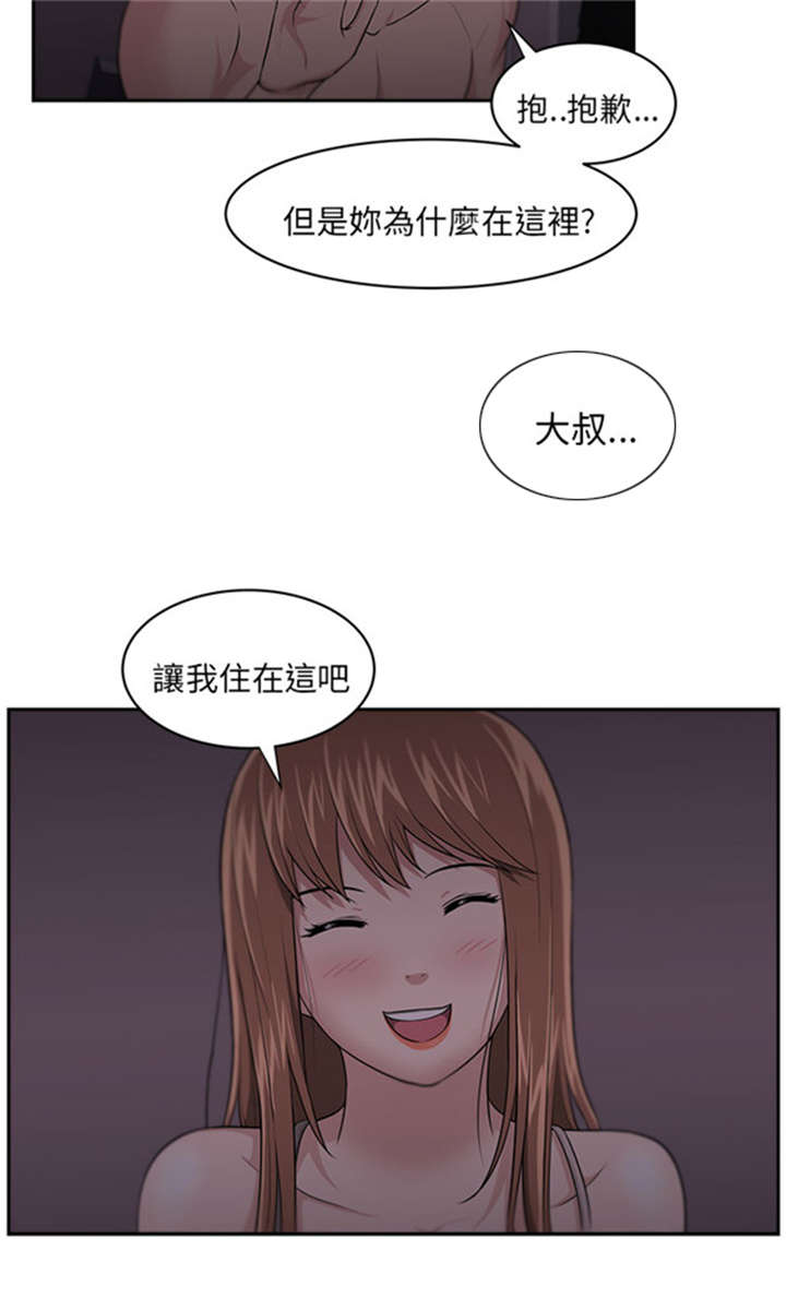 我的女老板漫画,第10章：变化2图