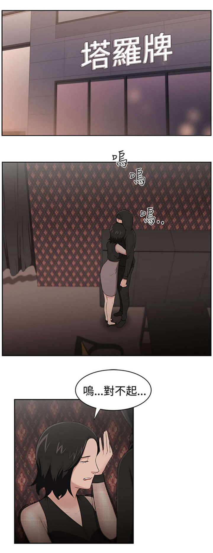 我的女老板漫画,第27章：结局1图