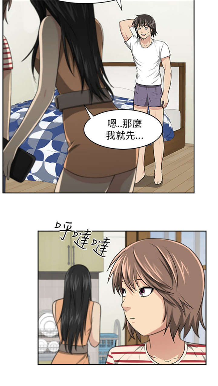 我的女老板漫画,第8章：七年3图