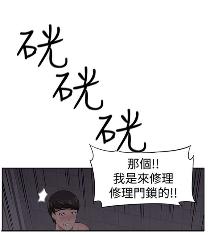 我的女老板漫画,第23章：教授2图