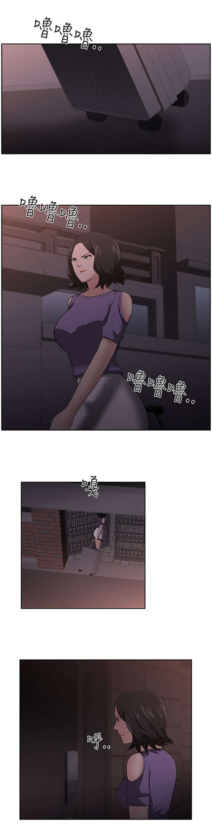 我的女老板漫画,第19章：怀疑4图