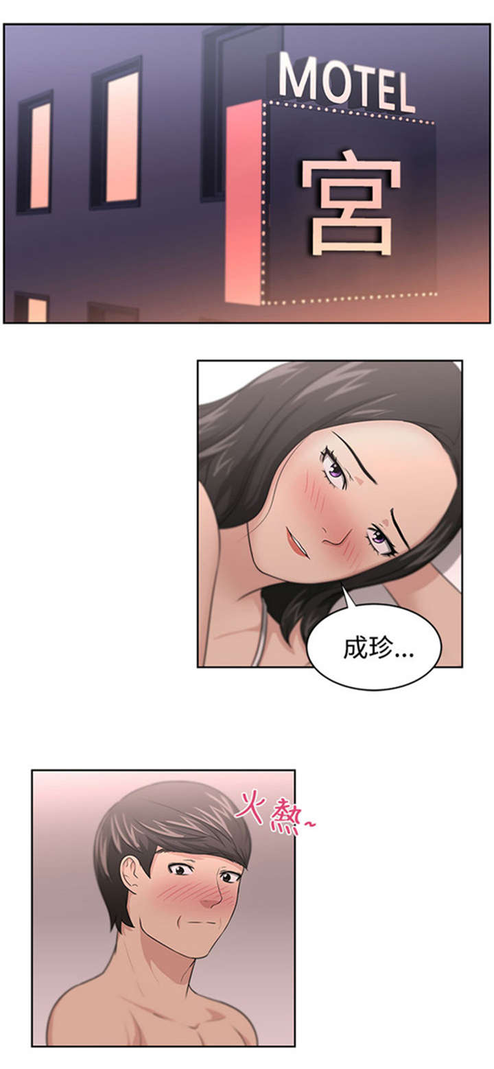 我的女老板漫画,第13章：相对3图