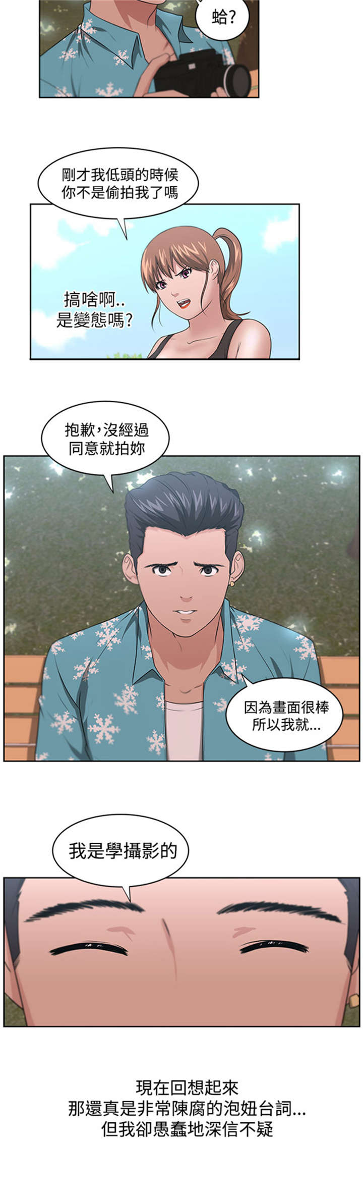 我的女老板漫画,第15章：回国真相2图