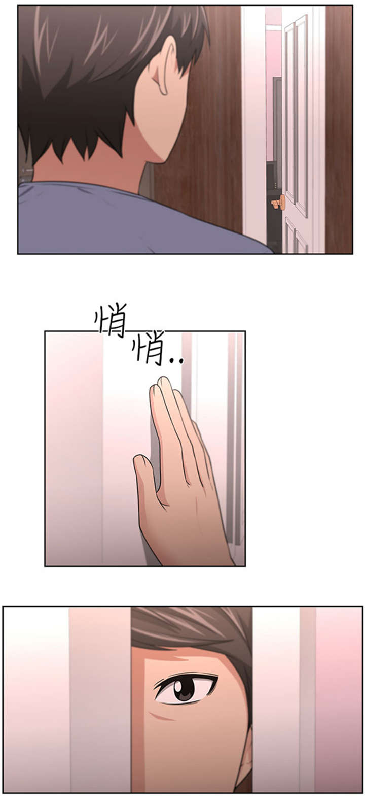 我的女老板漫画,第12章：回国目的4图