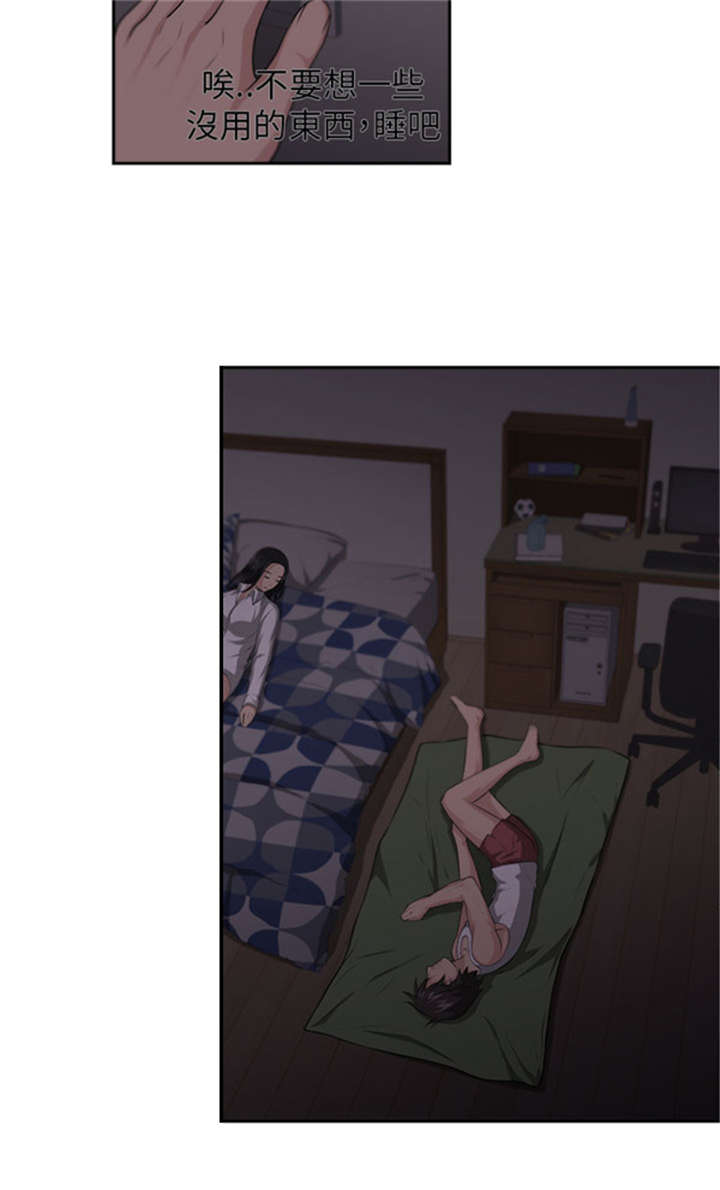 我的女老板漫画,第6章：白喝酒了？3图