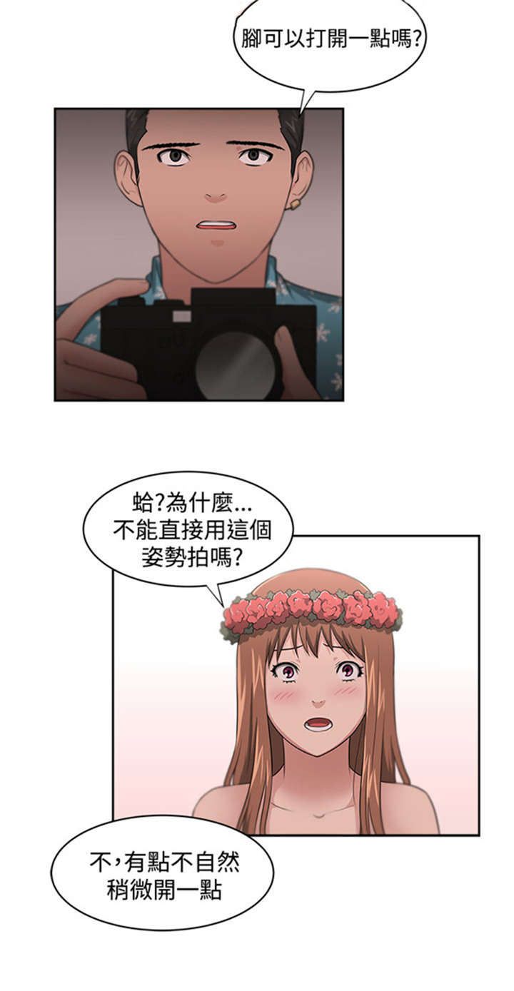 我的女老板漫画,第15章：回国真相4图