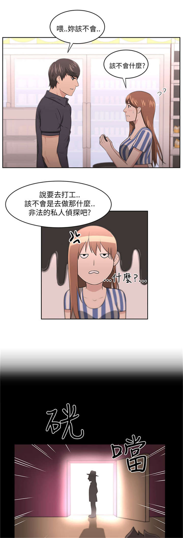 我的女老板漫画,第12章：回国目的5图