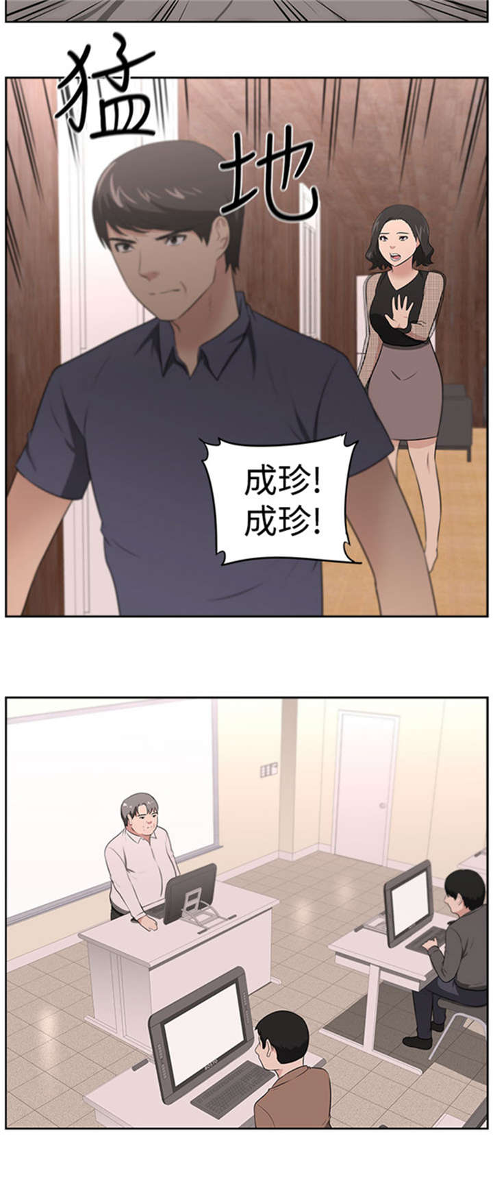 我的女老板漫画,第25章：愤怒1图