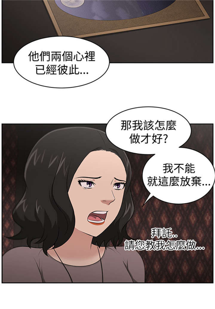 我的女老板漫画,第24章：被赶出门3图