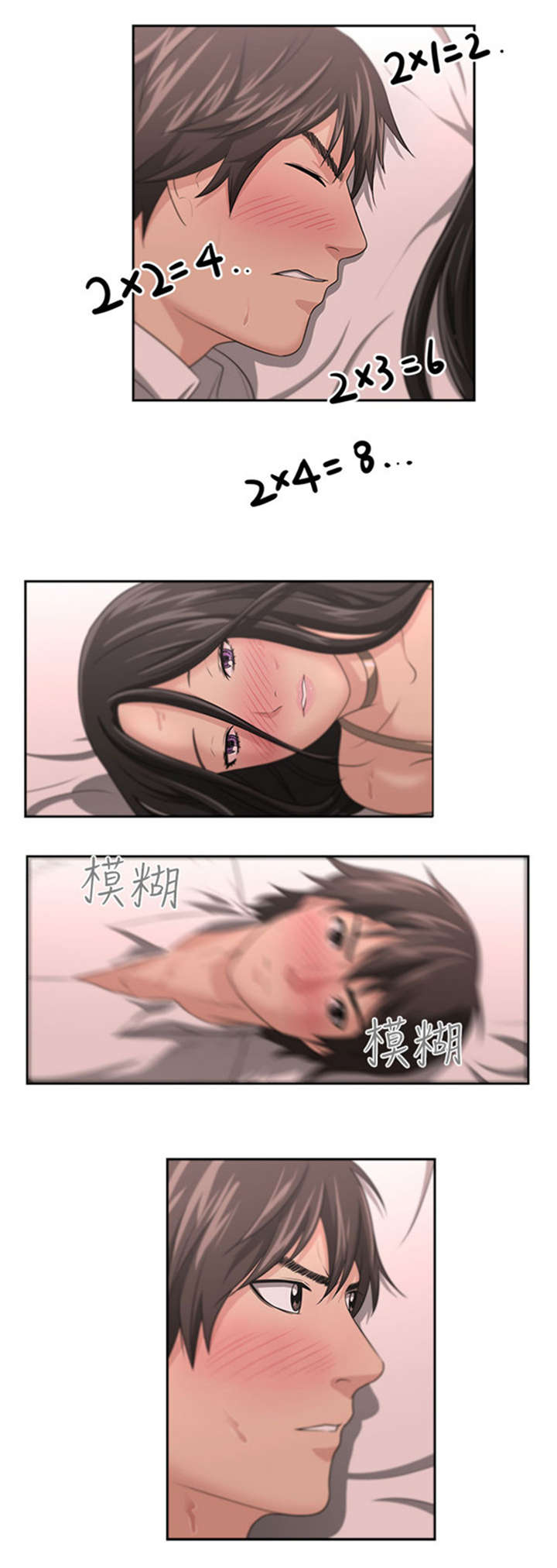 我的女老板漫画,第2章：巧遇4图