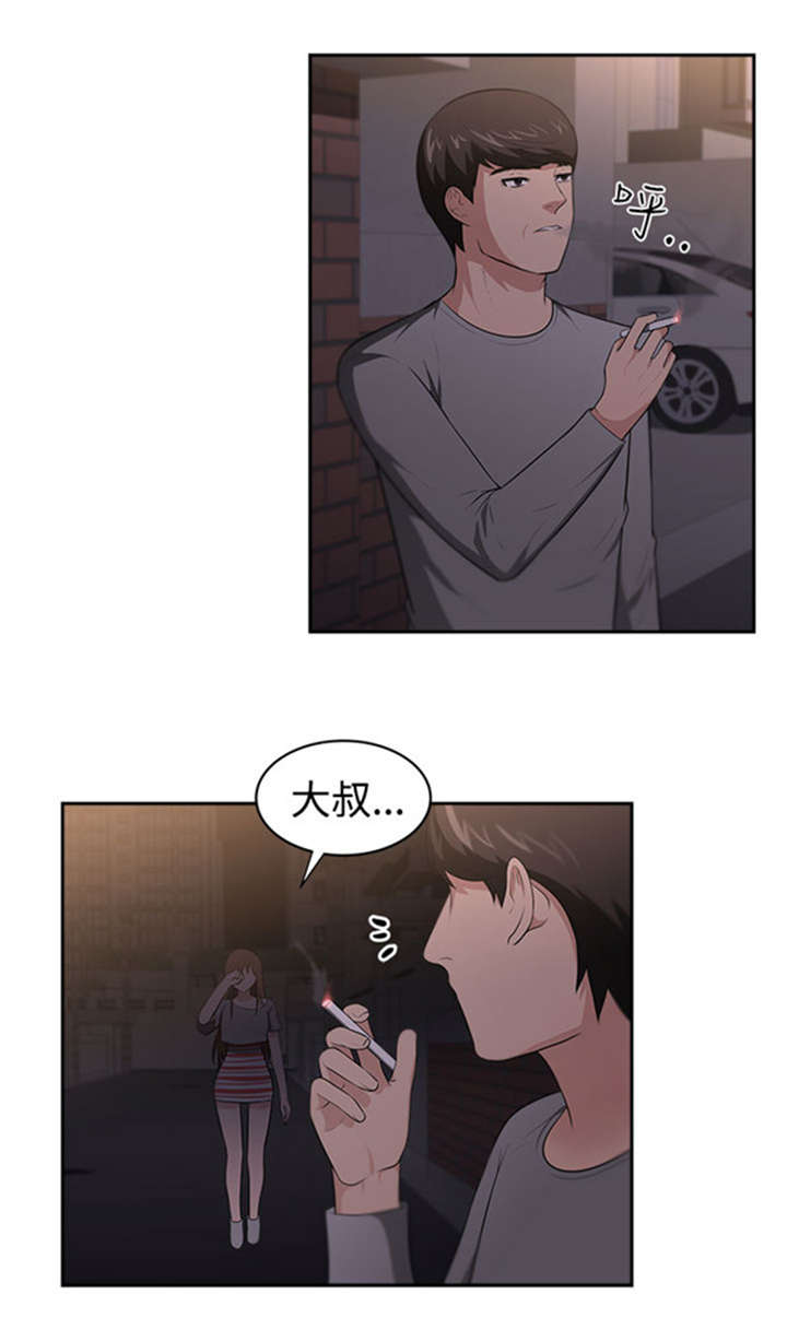 我的女老板漫画,第25章：愤怒5图