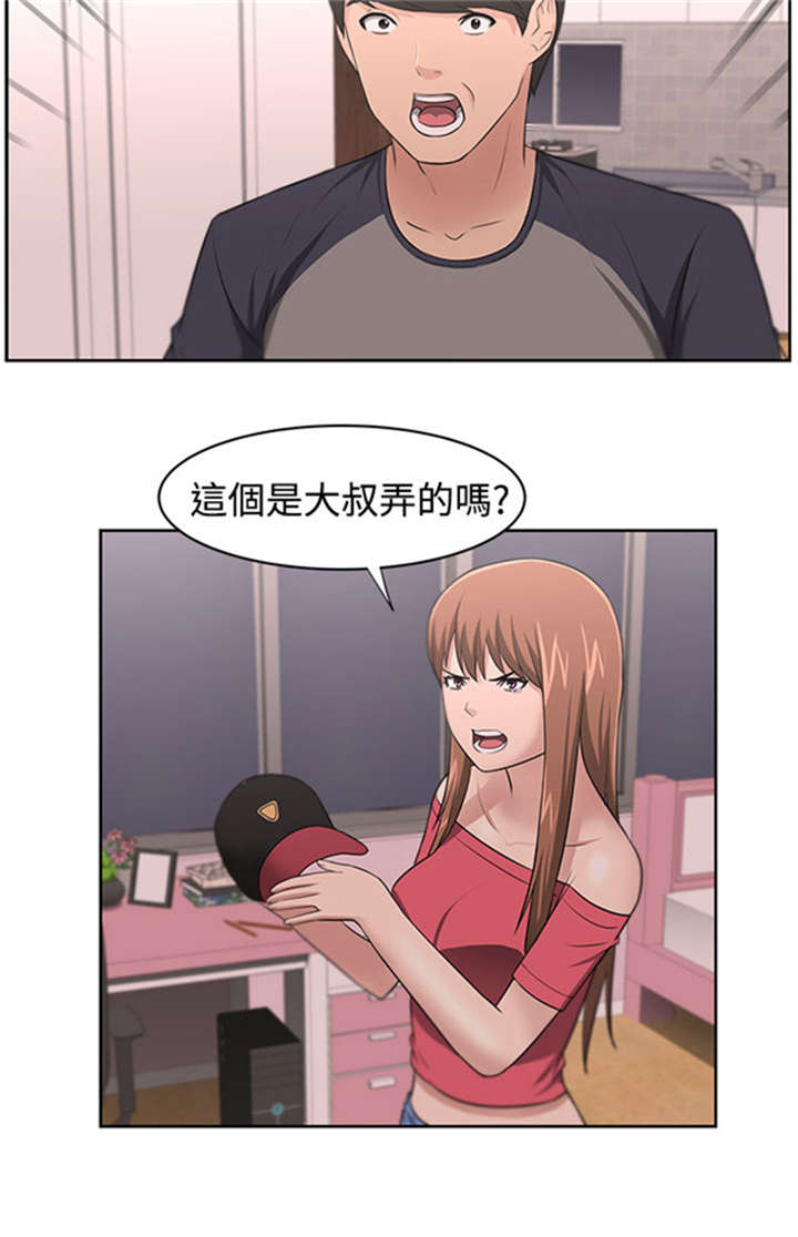 我的女老板漫画,第19章：怀疑2图
