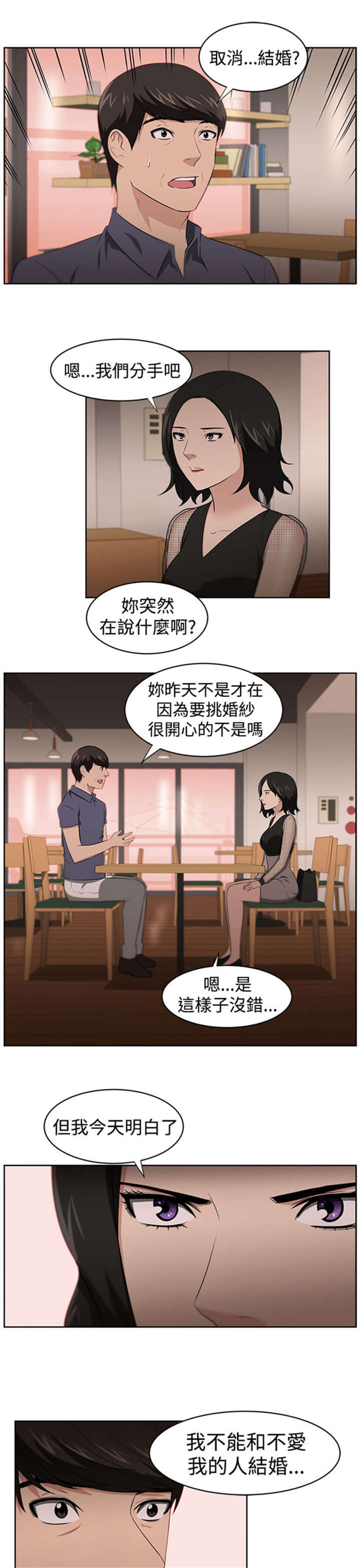 我的女老板漫画,第26章：身份4图