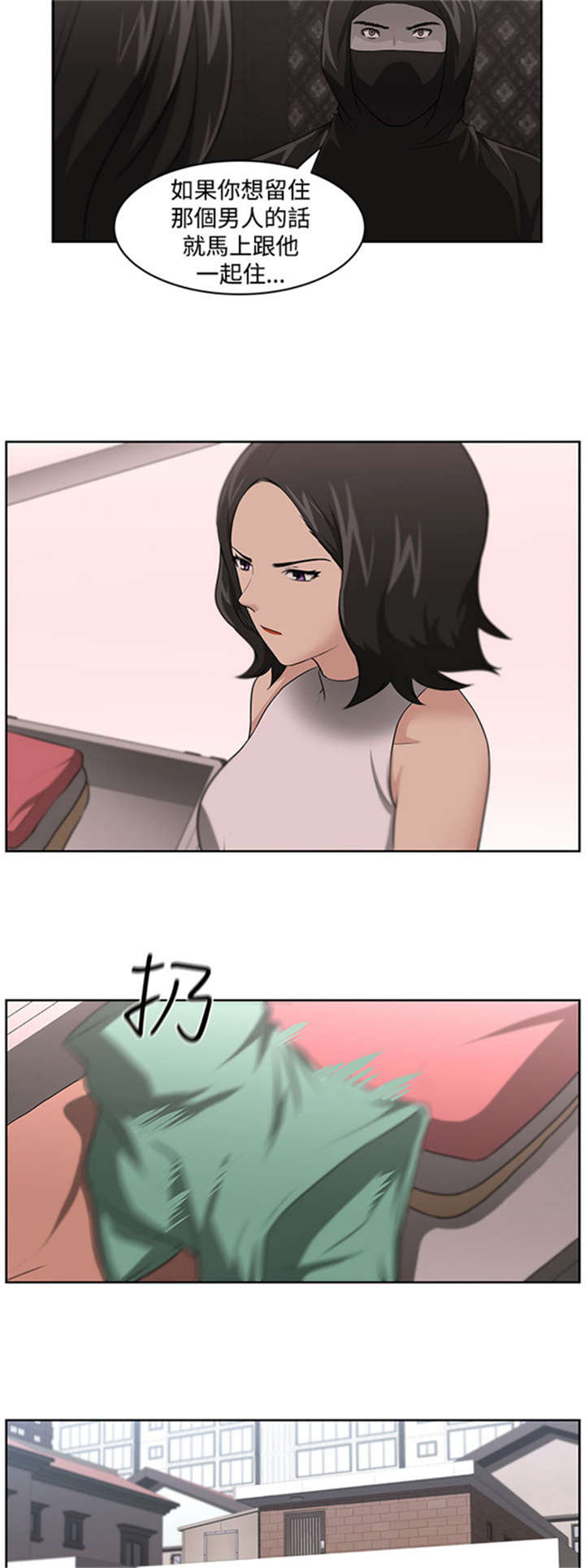 我的女老板漫画,第19章：怀疑2图