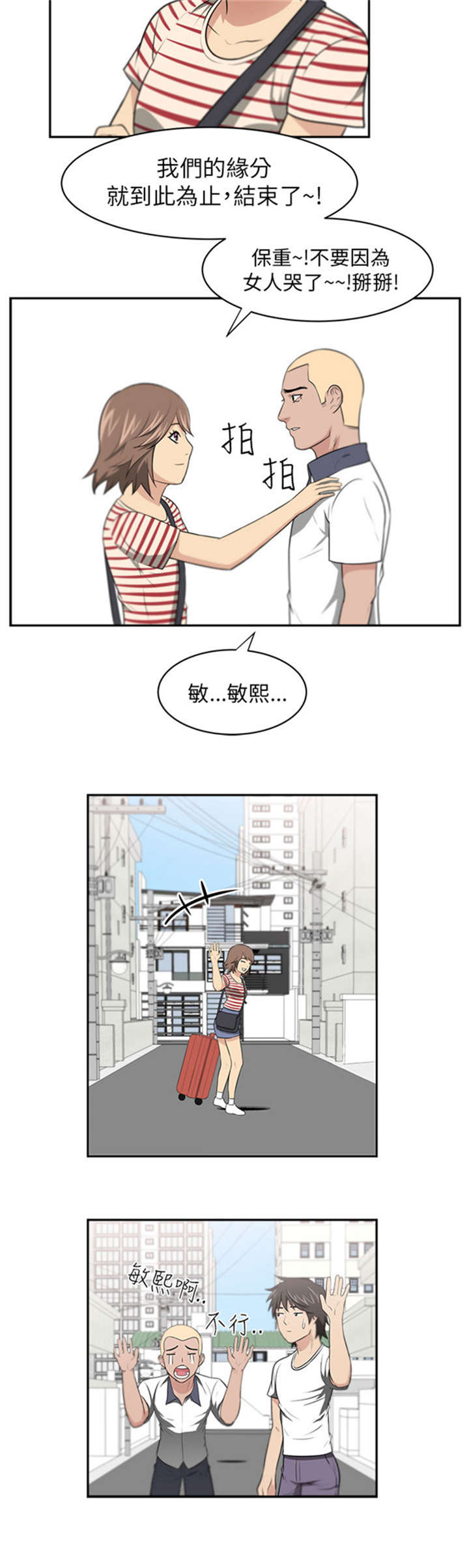 我的女老板漫画,第8章：七年1图