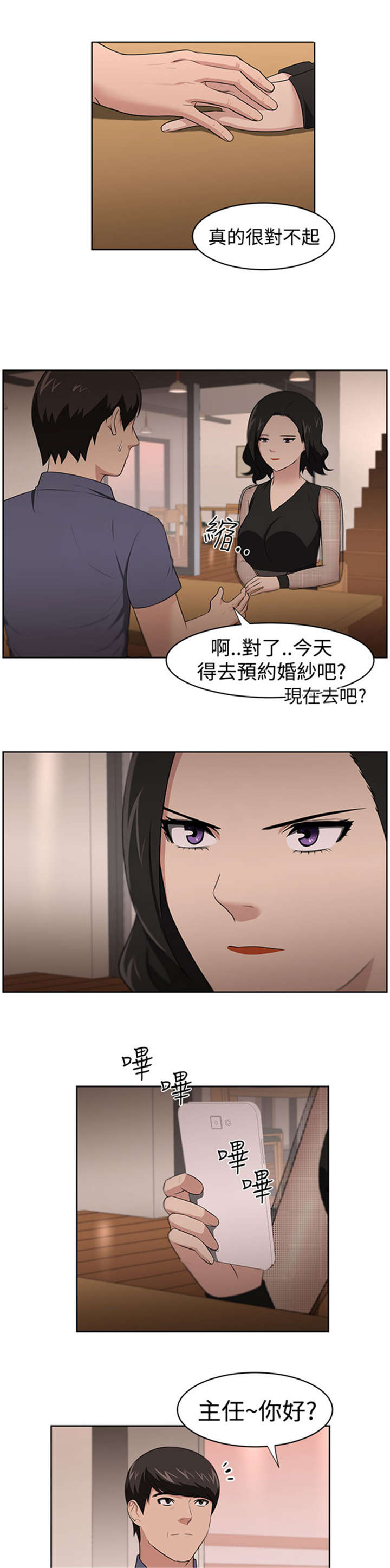 我的女老板漫画,第26章：身份2图