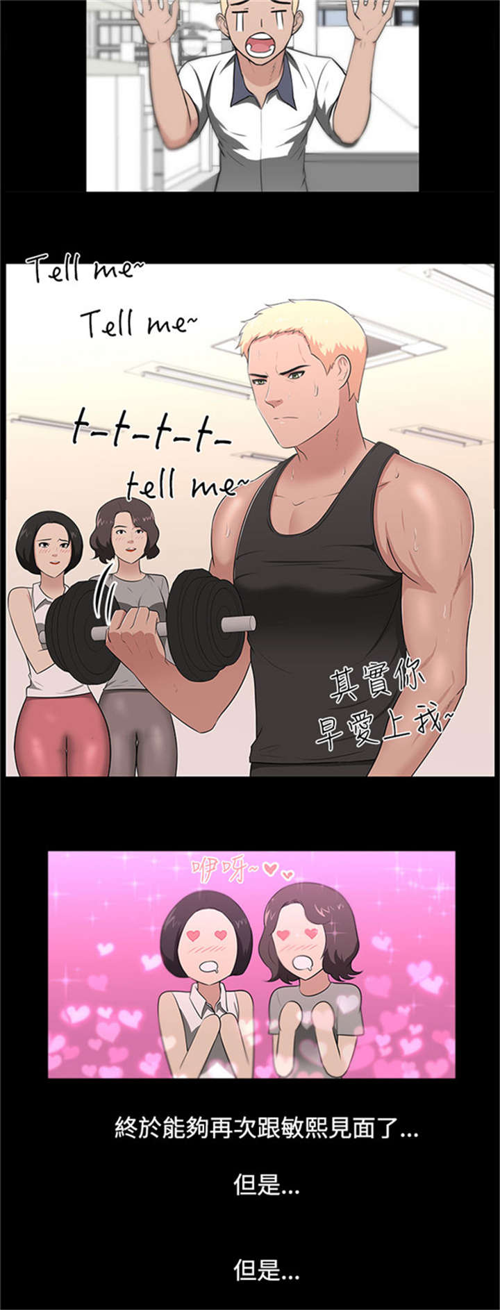 我的女老板漫画,第27章：结局1图