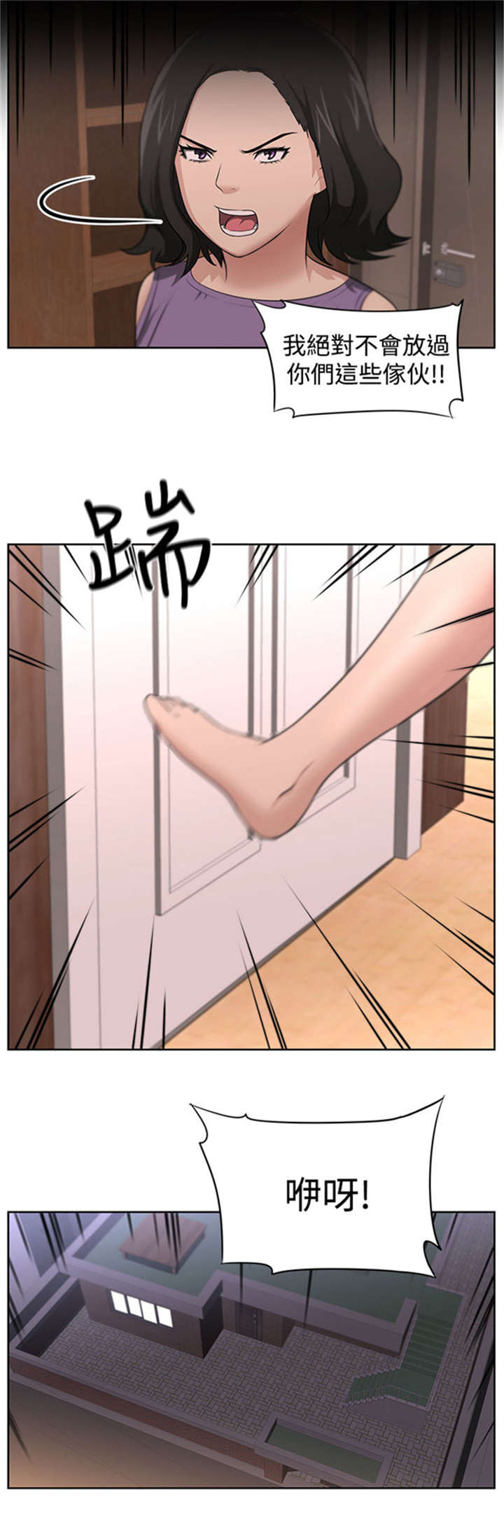 我的女老板漫画,第19章：怀疑2图
