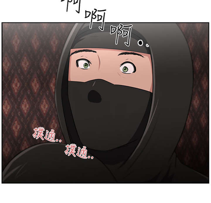 我的女老板漫画,第26章：身份3图