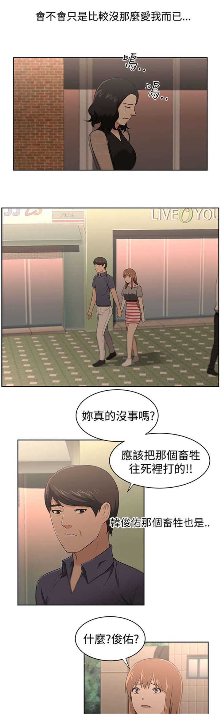 我的女老板漫画,第26章：身份3图