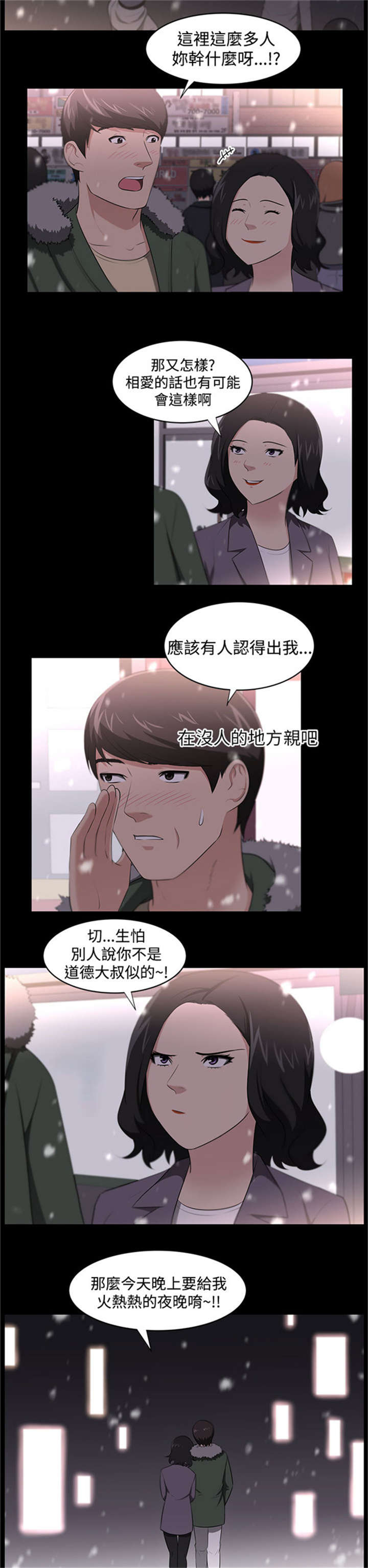 我的女老板漫画,第26章：身份1图