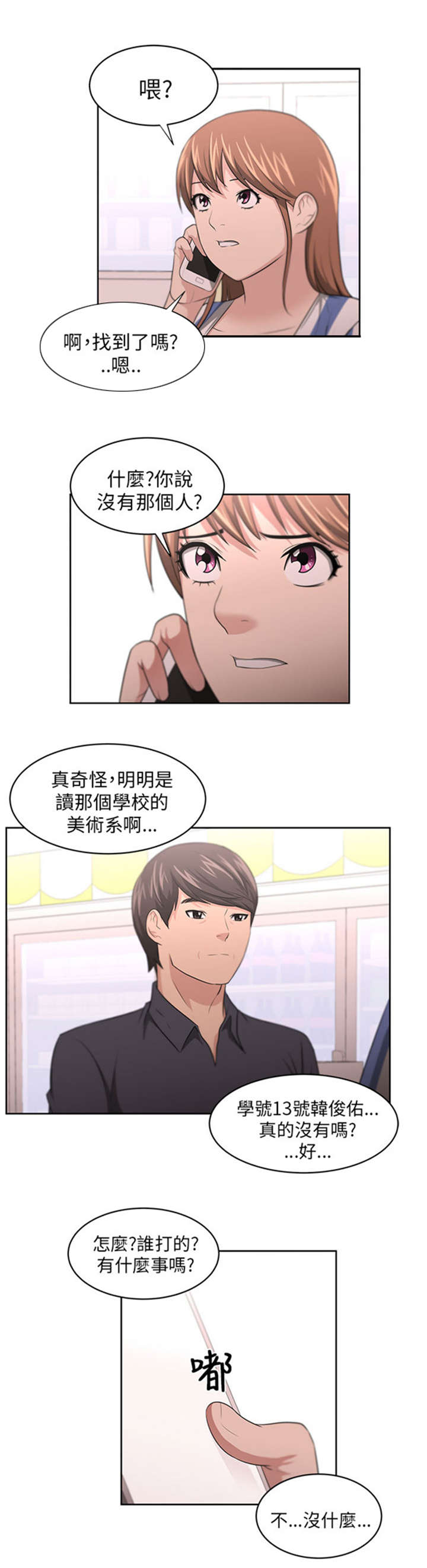 我的女老板漫画,第12章：回国目的4图