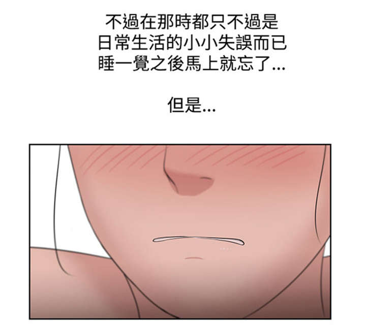 我的女老板漫画,第13章：相对1图