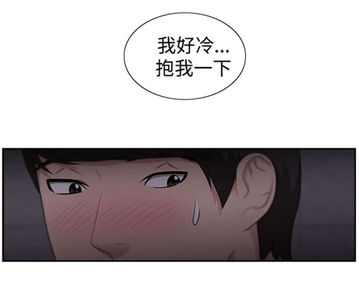 我的女老板漫画,第22章：机会5图